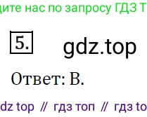 ГДЗ Алгебра, 7 класс Учебник, авторы: Мерзляк Аркадий Григорьевич, Полонский Виталий Борисович, Якир Михаил Семёнович, издательство Просвещение, Москва, 2023, голубого цвета, страница 207, номер 5, Решение 4