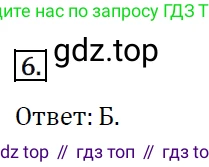 ГДЗ Алгебра, 7 класс Учебник, авторы: Мерзляк Аркадий Григорьевич, Полонский Виталий Борисович, Якир Михаил Семёнович, издательство Просвещение, Москва, 2023, голубого цвета, страница 207, номер 6, Решение 4