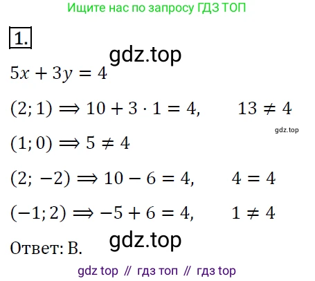 ГДЗ Алгебра, 7 класс Учебник, авторы: Мерзляк Аркадий Григорьевич, Полонский Виталий Борисович, Якир Михаил Семёнович, издательство Просвещение, Москва, 2023, голубого цвета, страница 257, номер 1, Решение 4
