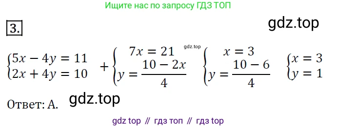 ГДЗ Алгебра, 7 класс Учебник, авторы: Мерзляк Аркадий Григорьевич, Полонский Виталий Борисович, Якир Михаил Семёнович, издательство Просвещение, Москва, 2023, голубого цвета, страница 257, номер 3, Решение 4