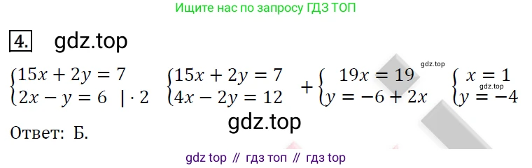 ГДЗ Алгебра, 7 класс Учебник, авторы: Мерзляк Аркадий Григорьевич, Полонский Виталий Борисович, Якир Михаил Семёнович, издательство Просвещение, Москва, 2023, голубого цвета, страница 257, номер 4, Решение 4