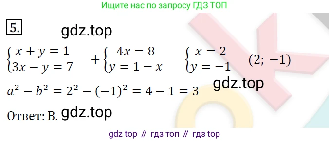 ГДЗ Алгебра, 7 класс Учебник, авторы: Мерзляк Аркадий Григорьевич, Полонский Виталий Борисович, Якир Михаил Семёнович, издательство Просвещение, Москва, 2023, голубого цвета, страница 257, номер 5, Решение 4