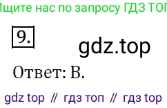 ГДЗ Алгебра, 7 класс Учебник, авторы: Мерзляк Аркадий Григорьевич, Полонский Виталий Борисович, Якир Михаил Семёнович, издательство Просвещение, Москва, 2023, голубого цвета, страница 258, номер 9, Решение 4