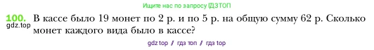 Алгебра, 7 класс Учебник, авторы: Мерзляк Аркадий Григорьевич, Полонский Виталий Борисович, Якир Михаил Семёнович, издательство Просвещение, Москва, 2016 - 2022, страница 23, номер 100, Условие