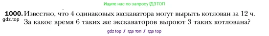 Алгебра, 7 класс Учебник, авторы: Мерзляк Аркадий Григорьевич, Полонский Виталий Борисович, Якир Михаил Семёнович, издательство Просвещение, Москва, 2016 - 2022, страница 194, номер 1000, Условие