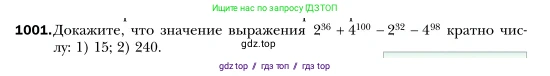 Алгебра, 7 класс Учебник, авторы: Мерзляк Аркадий Григорьевич, Полонский Виталий Борисович, Якир Михаил Семёнович, издательство Просвещение, Москва, 2016 - 2022, страница 194, номер 1001, Условие