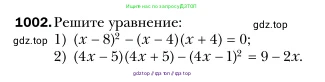Алгебра, 7 класс Учебник, авторы: Мерзляк Аркадий Григорьевич, Полонский Виталий Борисович, Якир Михаил Семёнович, издательство Просвещение, Москва, 2016 - 2022, страница 194, номер 1002, Условие