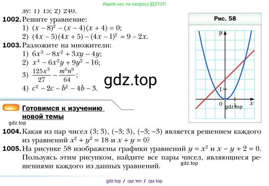 Алгебра, 7 класс Учебник, авторы: Мерзляк Аркадий Григорьевич, Полонский Виталий Борисович, Якир Михаил Семёнович, издательство Просвещение, Москва, 2016 - 2022, страница 194, номер 1005, Условие