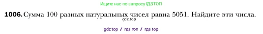 Алгебра, 7 класс Учебник, авторы: Мерзляк Аркадий Григорьевич, Полонский Виталий Борисович, Якир Михаил Семёнович, издательство Просвещение, Москва, 2016 - 2022, страница 194, номер 1006, Условие