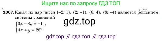 Алгебра, 7 класс Учебник, авторы: Мерзляк Аркадий Григорьевич, Полонский Виталий Борисович, Якир Михаил Семёнович, издательство Просвещение, Москва, 2016 - 2022, страница 200, номер 1007, Условие