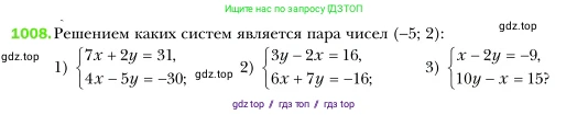 Алгебра, 7 класс Учебник, авторы: Мерзляк Аркадий Григорьевич, Полонский Виталий Борисович, Якир Михаил Семёнович, издательство Просвещение, Москва, 2016 - 2022, страница 200, номер 1008, Условие