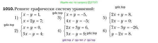 Алгебра, 7 класс Учебник, авторы: Мерзляк Аркадий Григорьевич, Полонский Виталий Борисович, Якир Михаил Семёнович, издательство Просвещение, Москва, 2016 - 2022, страница 200, номер 1010, Условие