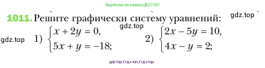 Алгебра, 7 класс Учебник, авторы: Мерзляк Аркадий Григорьевич, Полонский Виталий Борисович, Якир Михаил Семёнович, издательство Просвещение, Москва, 2016 - 2022, страница 200, номер 1011, Условие
