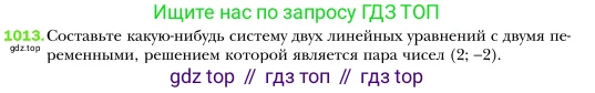 Алгебра, 7 класс Учебник, авторы: Мерзляк Аркадий Григорьевич, Полонский Виталий Борисович, Якир Михаил Семёнович, издательство Просвещение, Москва, 2016 - 2022, страница 201, номер 1013, Условие