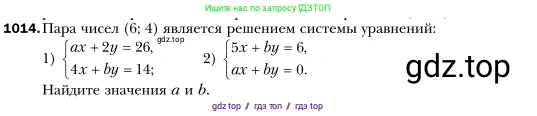 Алгебра, 7 класс Учебник, авторы: Мерзляк Аркадий Григорьевич, Полонский Виталий Борисович, Якир Михаил Семёнович, издательство Просвещение, Москва, 2016 - 2022, страница 201, номер 1014, Условие