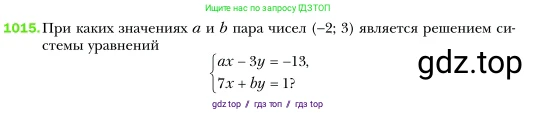 Алгебра, 7 класс Учебник, авторы: Мерзляк Аркадий Григорьевич, Полонский Виталий Борисович, Якир Михаил Семёнович, издательство Просвещение, Москва, 2016 - 2022, страница 201, номер 1015, Условие