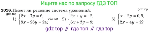 Алгебра, 7 класс Учебник, авторы: Мерзляк Аркадий Григорьевич, Полонский Виталий Борисович, Якир Михаил Семёнович, издательство Просвещение, Москва, 2016 - 2022, страница 201, номер 1016, Условие