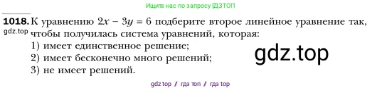 Алгебра, 7 класс Учебник, авторы: Мерзляк Аркадий Григорьевич, Полонский Виталий Борисович, Якир Михаил Семёнович, издательство Просвещение, Москва, 2016 - 2022, страница 201, номер 1018, Условие