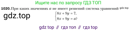 Алгебра, 7 класс Учебник, авторы: Мерзляк Аркадий Григорьевич, Полонский Виталий Борисович, Якир Михаил Семёнович, издательство Просвещение, Москва, 2016 - 2022, страница 201, номер 1020, Условие