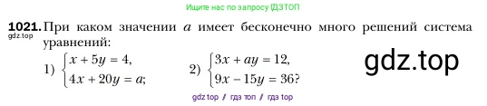 Алгебра, 7 класс Учебник, авторы: Мерзляк Аркадий Григорьевич, Полонский Виталий Борисович, Якир Михаил Семёнович, издательство Просвещение, Москва, 2016 - 2022, страница 202, номер 1021, Условие