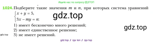 Алгебра, 7 класс Учебник, авторы: Мерзляк Аркадий Григорьевич, Полонский Виталий Борисович, Якир Михаил Семёнович, издательство Просвещение, Москва, 2016 - 2022, страница 202, номер 1024, Условие