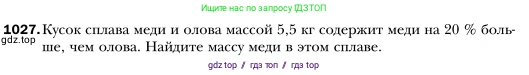 Алгебра, 7 класс Учебник, авторы: Мерзляк Аркадий Григорьевич, Полонский Виталий Борисович, Якир Михаил Семёнович, издательство Просвещение, Москва, 2016 - 2022, страница 203, номер 1027, Условие