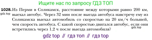 Алгебра, 7 класс Учебник, авторы: Мерзляк Аркадий Григорьевич, Полонский Виталий Борисович, Якир Михаил Семёнович, издательство Просвещение, Москва, 2016 - 2022, страница 203, номер 1028, Условие