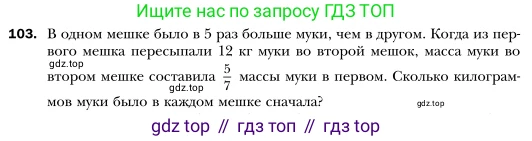 Алгебра, 7 класс Учебник, авторы: Мерзляк Аркадий Григорьевич, Полонский Виталий Борисович, Якир Михаил Семёнович, издательство Просвещение, Москва, 2016 - 2022, страница 23, номер 103, Условие