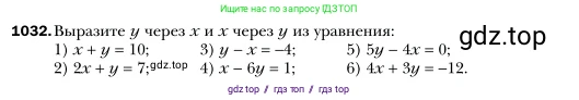 Алгебра, 7 класс Учебник, авторы: Мерзляк Аркадий Григорьевич, Полонский Виталий Борисович, Якир Михаил Семёнович, издательство Просвещение, Москва, 2016 - 2022, страница 203, номер 1032, Условие