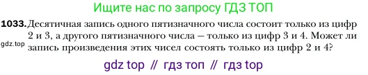 Алгебра, 7 класс Учебник, авторы: Мерзляк Аркадий Григорьевич, Полонский Виталий Борисович, Якир Михаил Семёнович, издательство Просвещение, Москва, 2016 - 2022, страница 203, номер 1033, Условие