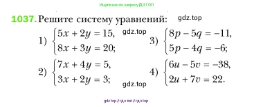 Алгебра, 7 класс Учебник, авторы: Мерзляк Аркадий Григорьевич, Полонский Виталий Борисович, Якир Михаил Семёнович, издательство Просвещение, Москва, 2016 - 2022, страница 205, номер 1037, Условие
