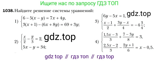 Алгебра, 7 класс Учебник, авторы: Мерзляк Аркадий Григорьевич, Полонский Виталий Борисович, Якир Михаил Семёнович, издательство Просвещение, Москва, 2016 - 2022, страница 206, номер 1038, Условие