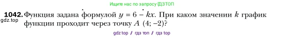 Алгебра, 7 класс Учебник, авторы: Мерзляк Аркадий Григорьевич, Полонский Виталий Борисович, Якир Михаил Семёнович, издательство Просвещение, Москва, 2016 - 2022, страница 206, номер 1042, Условие