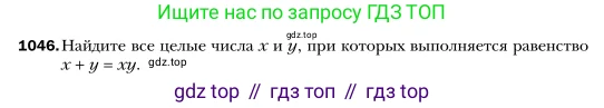 Алгебра, 7 класс Учебник, авторы: Мерзляк Аркадий Григорьевич, Полонский Виталий Борисович, Якир Михаил Семёнович, издательство Просвещение, Москва, 2016 - 2022, страница 207, номер 1046, Условие