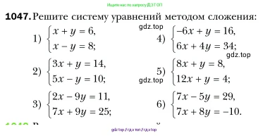 Алгебра, 7 класс Учебник, авторы: Мерзляк Аркадий Григорьевич, Полонский Виталий Борисович, Якир Михаил Семёнович, издательство Просвещение, Москва, 2016 - 2022, страница 209, номер 1047, Условие