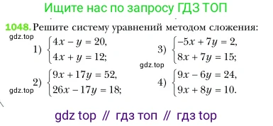 Алгебра, 7 класс Учебник, авторы: Мерзляк Аркадий Григорьевич, Полонский Виталий Борисович, Якир Михаил Семёнович, издательство Просвещение, Москва, 2016 - 2022, страница 209, номер 1048, Условие