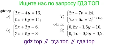 Алгебра, 7 класс Учебник, авторы: Мерзляк Аркадий Григорьевич, Полонский Виталий Борисович, Якир Михаил Семёнович, издательство Просвещение, Москва, 2016 - 2022, страница 209, номер 1049, Условие (продолжение 2)