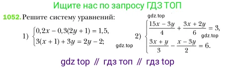 Алгебра, 7 класс Учебник, авторы: Мерзляк Аркадий Григорьевич, Полонский Виталий Борисович, Якир Михаил Семёнович, издательство Просвещение, Москва, 2016 - 2022, страница 210, номер 1052, Условие