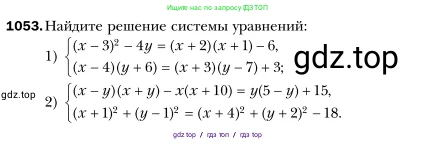 Алгебра, 7 класс Учебник, авторы: Мерзляк Аркадий Григорьевич, Полонский Виталий Борисович, Якир Михаил Семёнович, издательство Просвещение, Москва, 2016 - 2022, страница 210, номер 1053, Условие