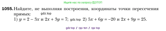 Алгебра, 7 класс Учебник, авторы: Мерзляк Аркадий Григорьевич, Полонский Виталий Борисович, Якир Михаил Семёнович, издательство Просвещение, Москва, 2016 - 2022, страница 210, номер 1055, Условие