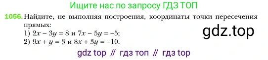 Алгебра, 7 класс Учебник, авторы: Мерзляк Аркадий Григорьевич, Полонский Виталий Борисович, Якир Михаил Семёнович, издательство Просвещение, Москва, 2016 - 2022, страница 211, номер 1056, Условие