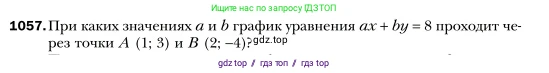 Алгебра, 7 класс Учебник, авторы: Мерзляк Аркадий Григорьевич, Полонский Виталий Борисович, Якир Михаил Семёнович, издательство Просвещение, Москва, 2016 - 2022, страница 211, номер 1057, Условие