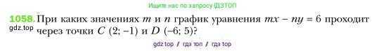 Алгебра, 7 класс Учебник, авторы: Мерзляк Аркадий Григорьевич, Полонский Виталий Борисович, Якир Михаил Семёнович, издательство Просвещение, Москва, 2016 - 2022, страница 211, номер 1058, Условие