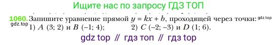 Алгебра, 7 класс Учебник, авторы: Мерзляк Аркадий Григорьевич, Полонский Виталий Борисович, Якир Михаил Семёнович, издательство Просвещение, Москва, 2016 - 2022, страница 211, номер 1060, Условие