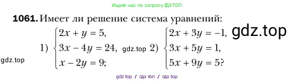 Алгебра, 7 класс Учебник, авторы: Мерзляк Аркадий Григорьевич, Полонский Виталий Борисович, Якир Михаил Семёнович, издательство Просвещение, Москва, 2016 - 2022, страница 211, номер 1061, Условие