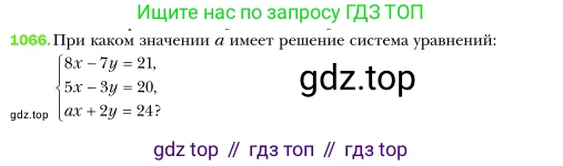 Алгебра, 7 класс Учебник, авторы: Мерзляк Аркадий Григорьевич, Полонский Виталий Борисович, Якир Михаил Семёнович, издательство Просвещение, Москва, 2016 - 2022, страница 212, номер 1066, Условие