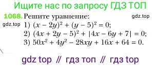 Алгебра, 7 класс Учебник, авторы: Мерзляк Аркадий Григорьевич, Полонский Виталий Борисович, Якир Михаил Семёнович, издательство Просвещение, Москва, 2016 - 2022, страница 213, номер 1068, Условие