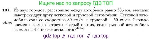 Алгебра, 7 класс Учебник, авторы: Мерзляк Аркадий Григорьевич, Полонский Виталий Борисович, Якир Михаил Семёнович, издательство Просвещение, Москва, 2016 - 2022, страница 23, номер 107, Условие