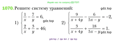 Алгебра, 7 класс Учебник, авторы: Мерзляк Аркадий Григорьевич, Полонский Виталий Борисович, Якир Михаил Семёнович, издательство Просвещение, Москва, 2016 - 2022, страница 213, номер 1070, Условие