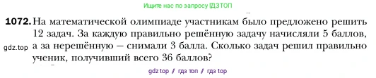 Алгебра, 7 класс Учебник, авторы: Мерзляк Аркадий Григорьевич, Полонский Виталий Борисович, Якир Михаил Семёнович, издательство Просвещение, Москва, 2016 - 2022, страница 213, номер 1072, Условие